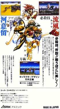 Battle Zeque Den (Japan) box cover back